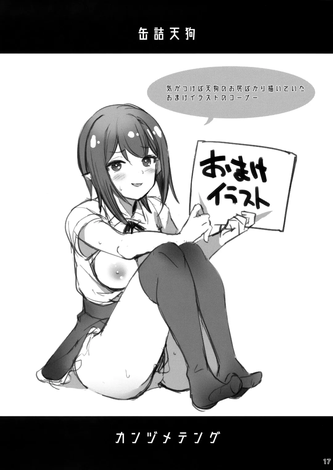 [Akanagi Youto] Kanzume Tengu Fhentai - Page 16