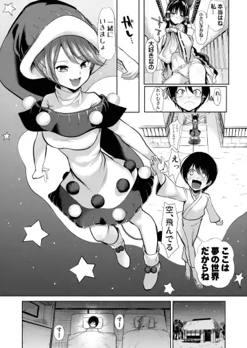 [Haitokukan] Touhou Ane Love 2 Doremy Sweet no Musei Night Fever Fhentai - Page 2
