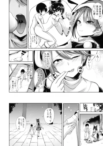[Haitokukan] Touhou Ane Love 2 Doremy Sweet no Musei Night Fever Fhentai - Page 23