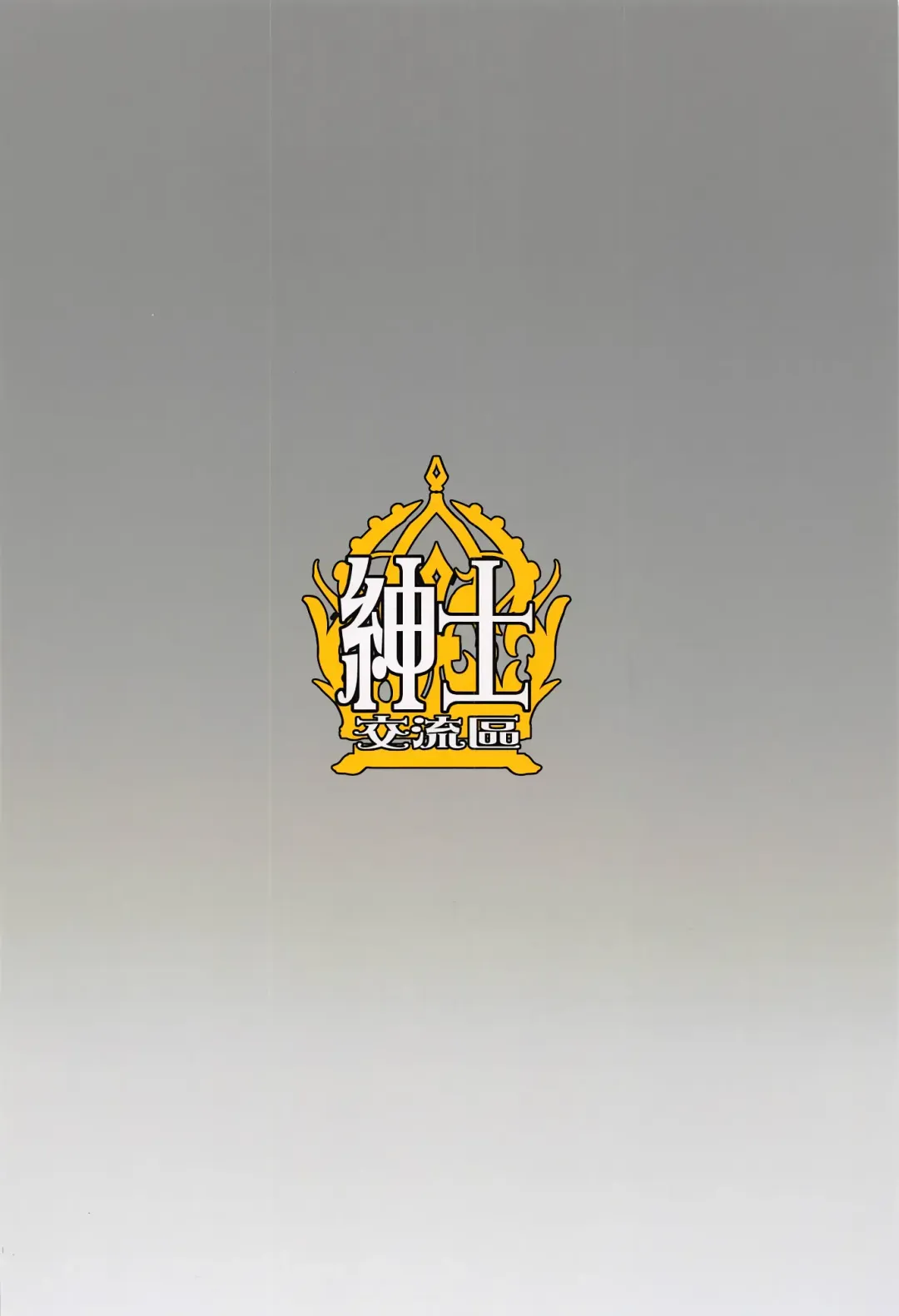 [Qblade] Raikou Shuten Fhentai - Page 39