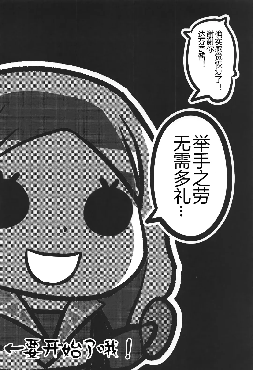 [Qblade] Raikou Shuten Fhentai - Page 4