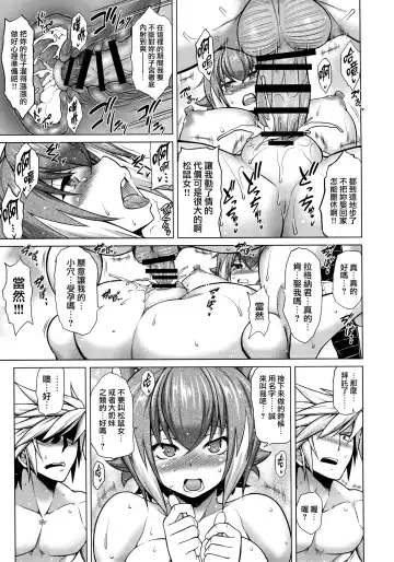 [Tanabe] BREAK BLUE MARRON SPARRING2 Fhentai - Page 23
