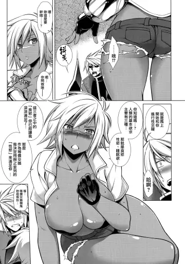 [Tanabe] BREAK BLUE LUST BULLET Fhentai - Page 5