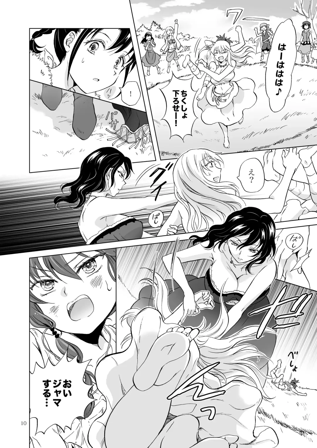 [Mira] EARTH GIRLS KAZITU Kōhen Fhentai - Page 10