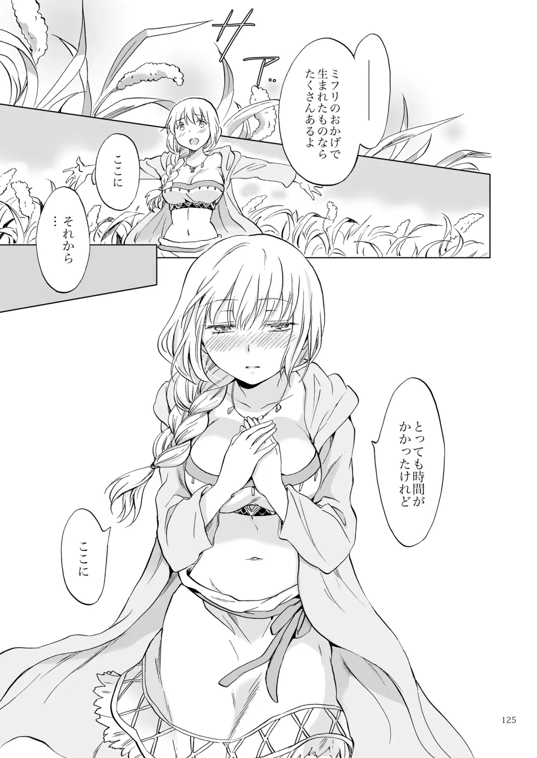 [Mira] EARTH GIRLS KAZITU Kōhen Fhentai - Page 125