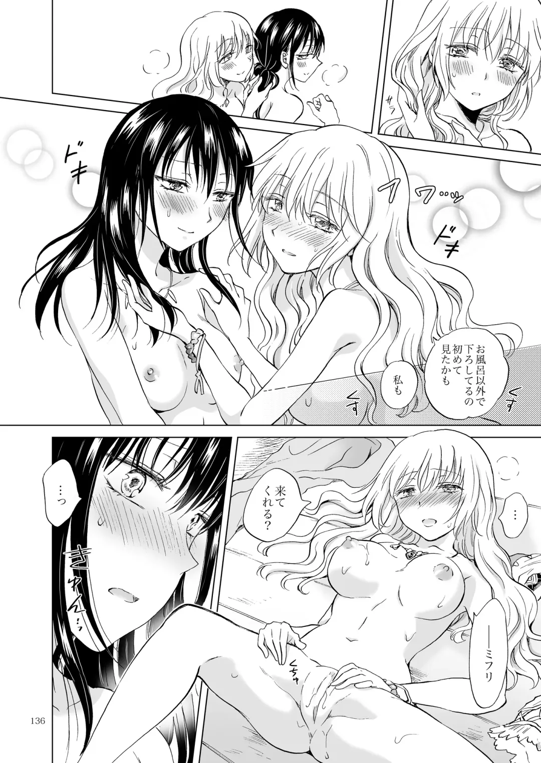 [Mira] EARTH GIRLS KAZITU Kōhen Fhentai - Page 136