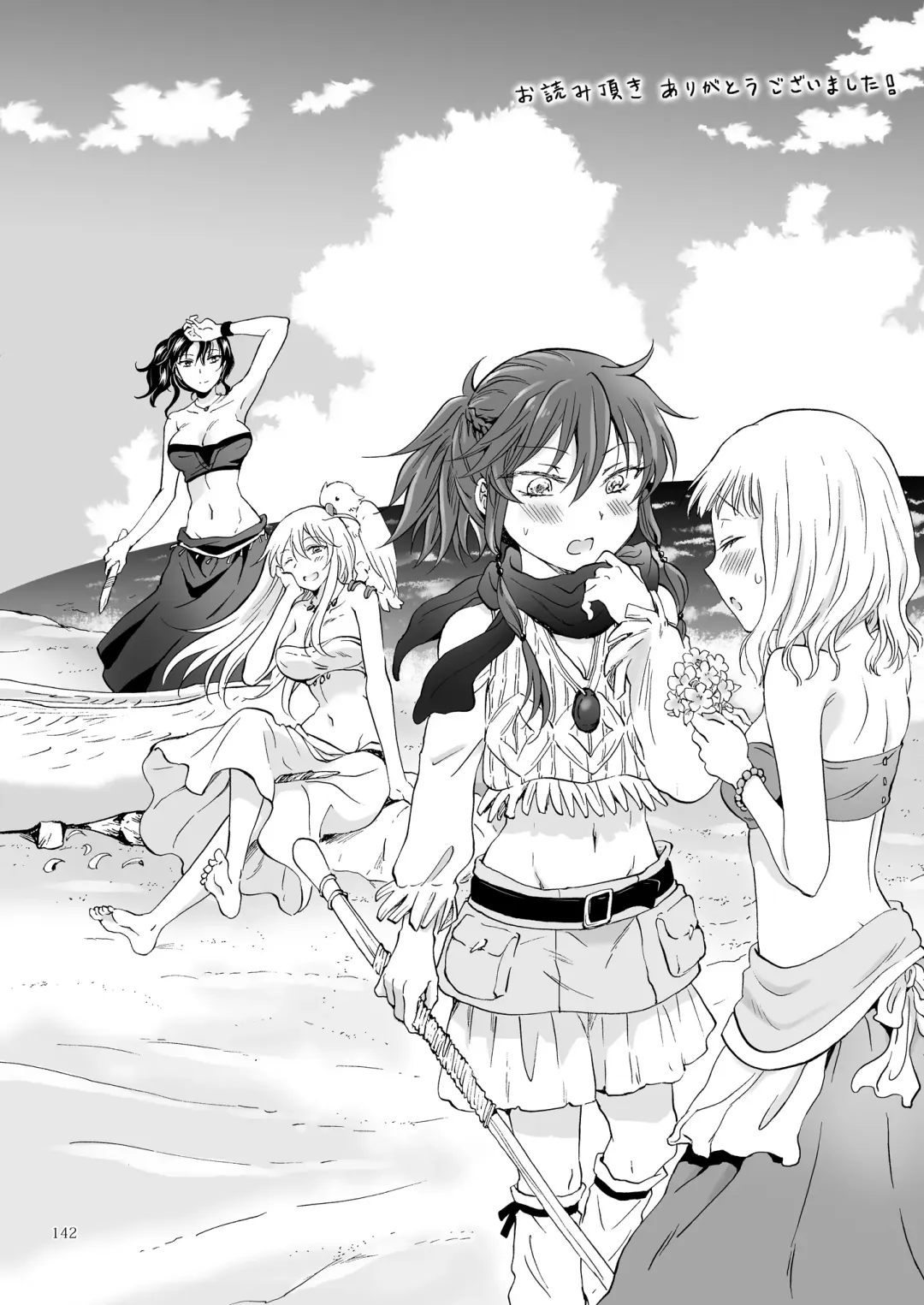 [Mira] EARTH GIRLS KAZITU Kōhen Fhentai - Page 142