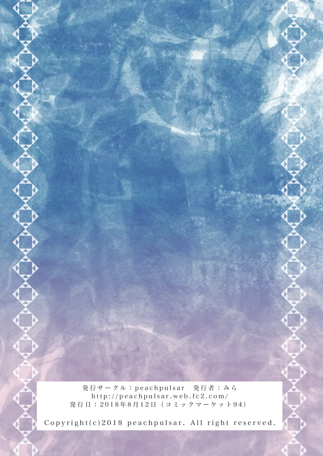 [Mira] EARTH GIRLS KAZITU Kōhen Fhentai - Page 144