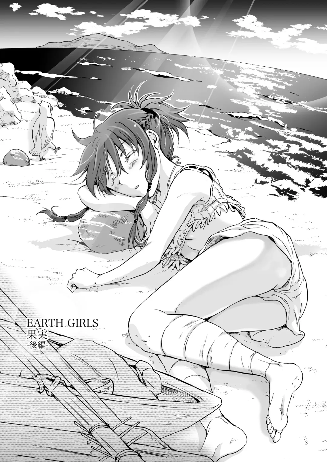 [Mira] EARTH GIRLS KAZITU Kōhen Fhentai - Page 3
