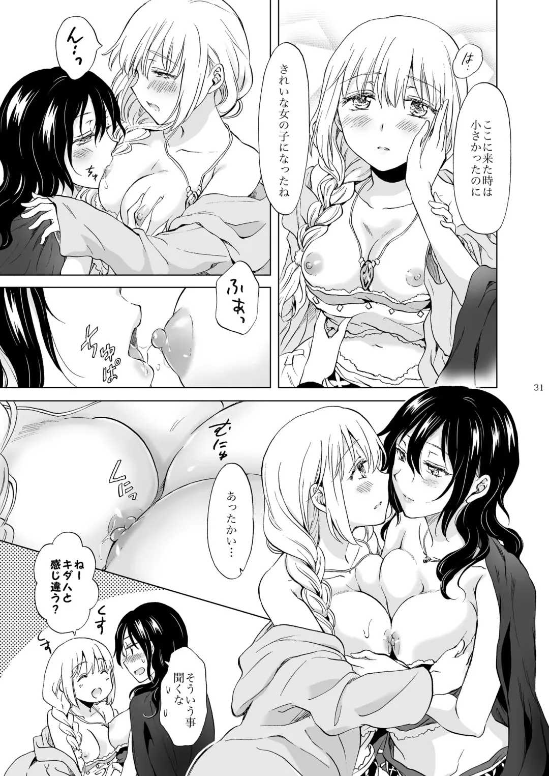 [Mira] EARTH GIRLS KAZITU Kōhen Fhentai - Page 31