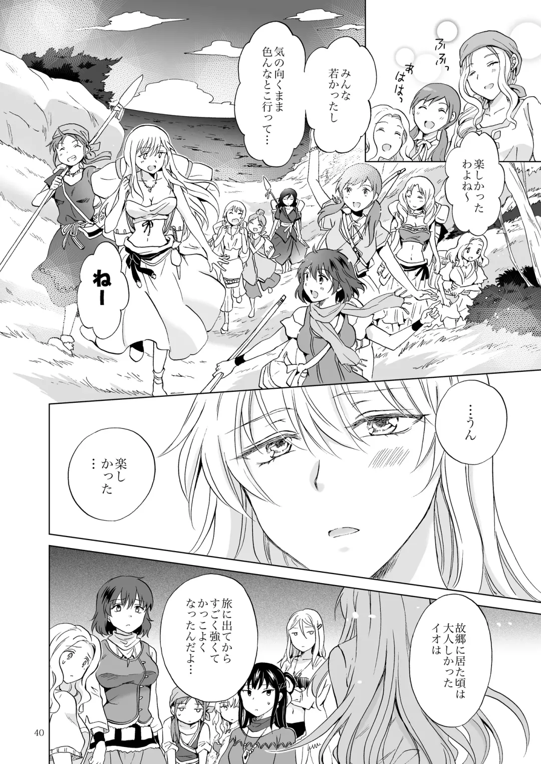 [Mira] EARTH GIRLS KAZITU Kōhen Fhentai - Page 40