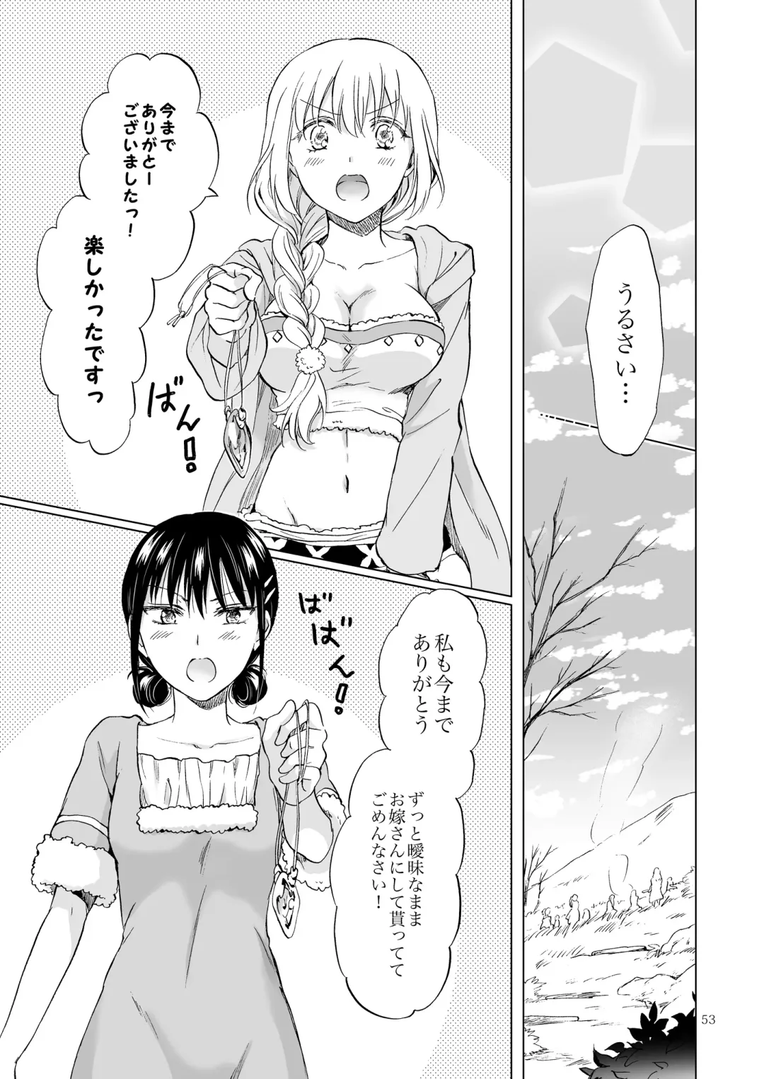 [Mira] EARTH GIRLS KAZITU Kōhen Fhentai - Page 53