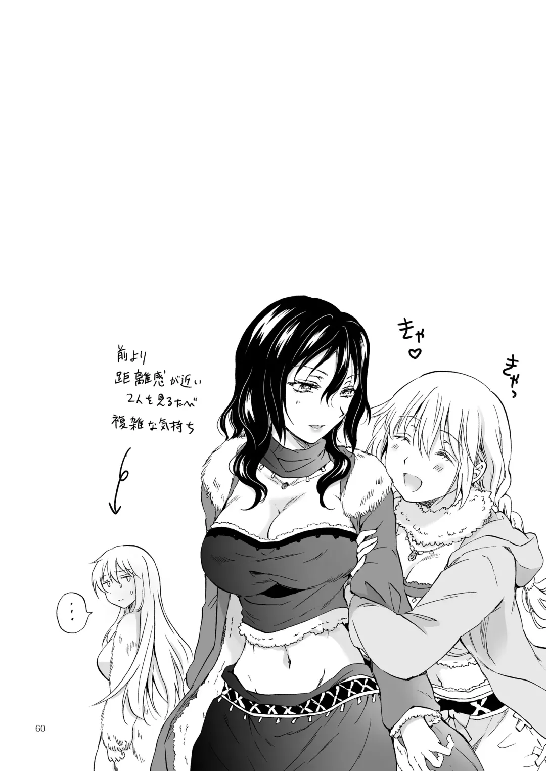 [Mira] EARTH GIRLS KAZITU Kōhen Fhentai - Page 60