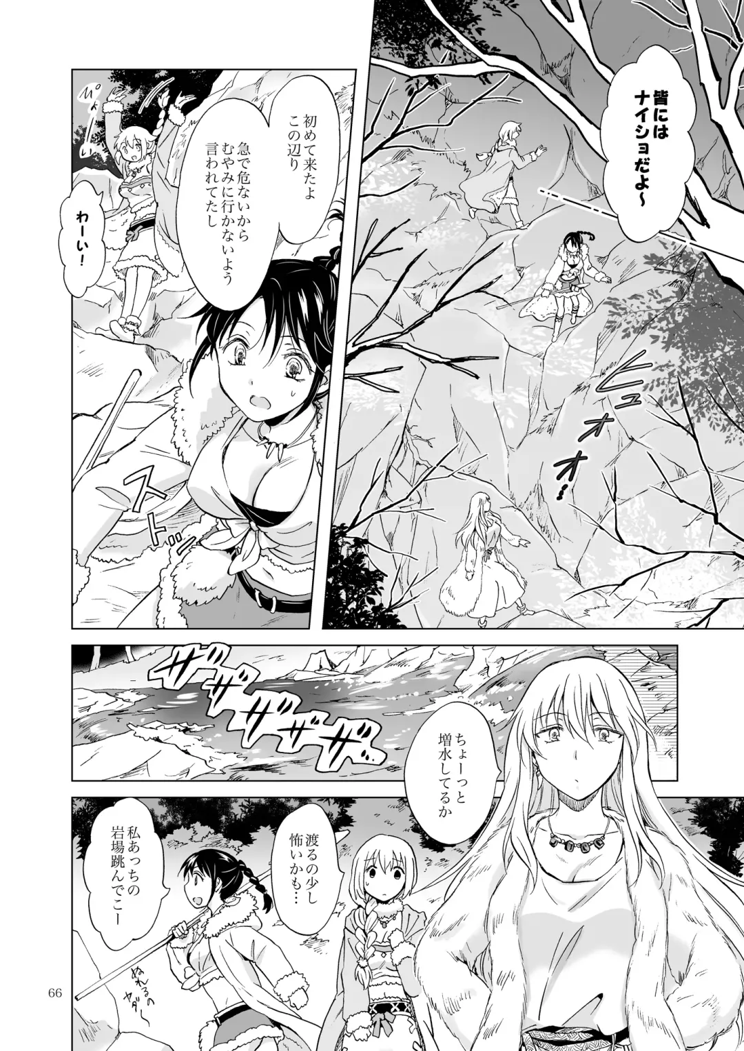 [Mira] EARTH GIRLS KAZITU Kōhen Fhentai - Page 66