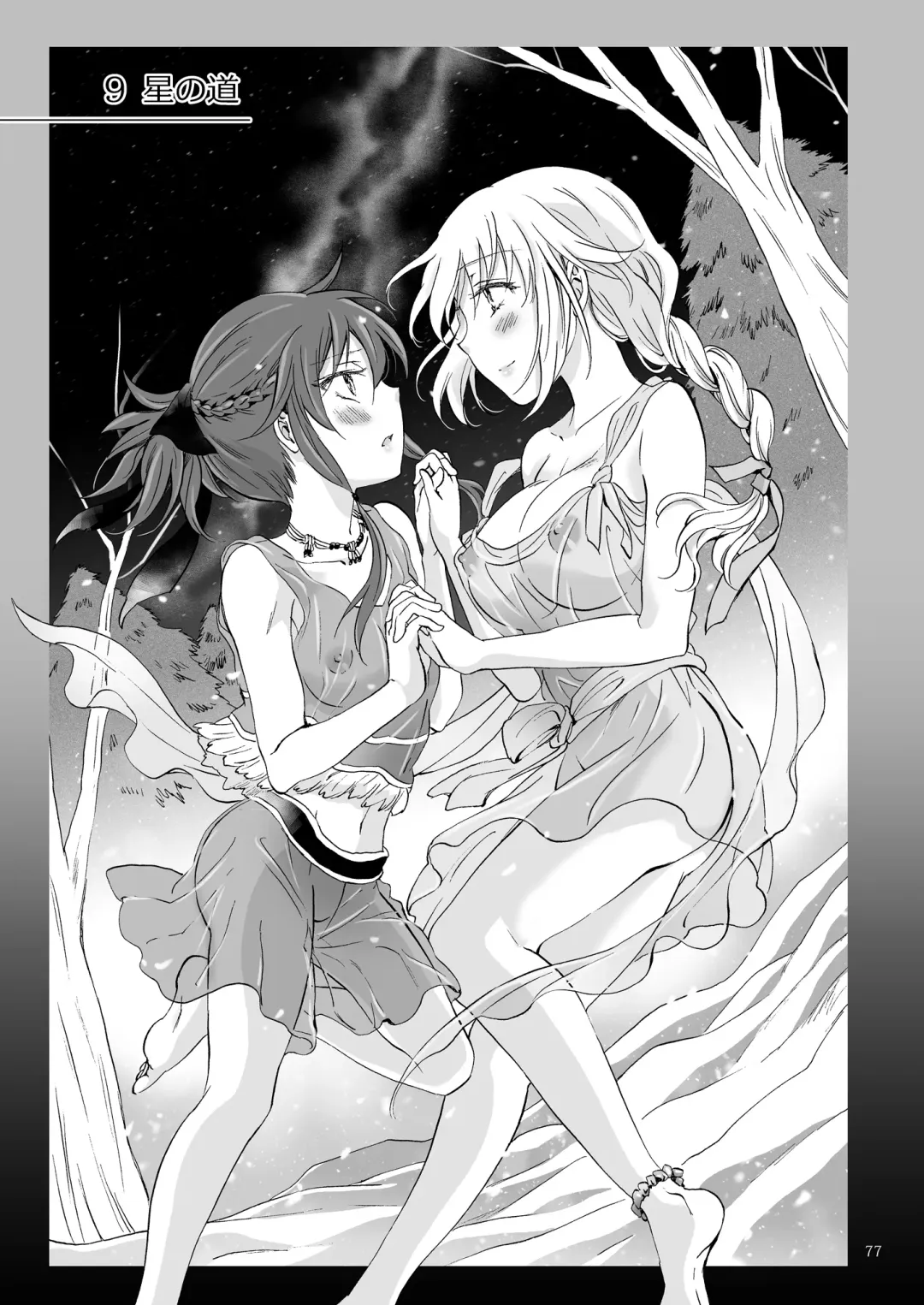 [Mira] EARTH GIRLS KAZITU Kōhen Fhentai - Page 77