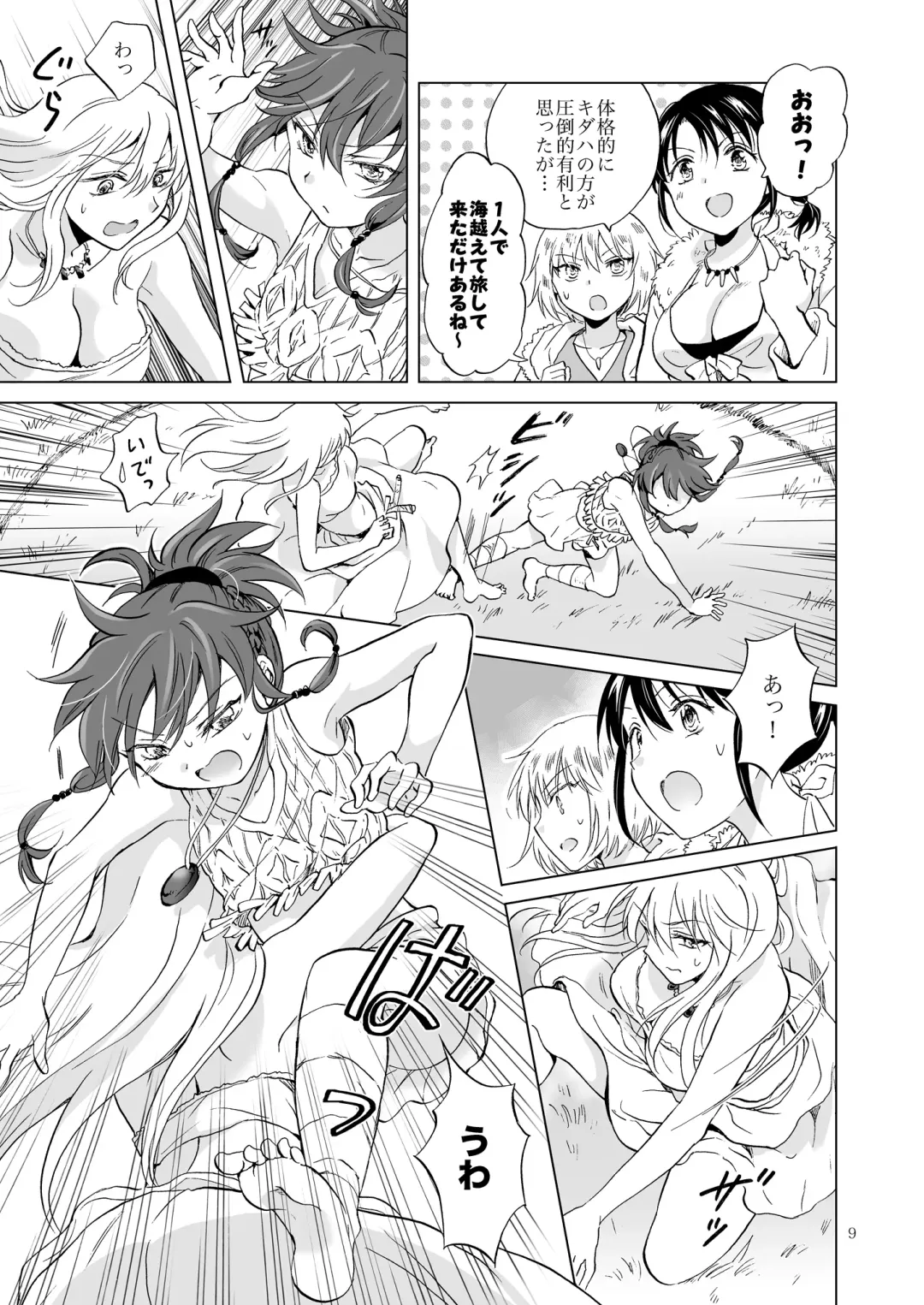 [Mira] EARTH GIRLS KAZITU Kōhen Fhentai - Page 9