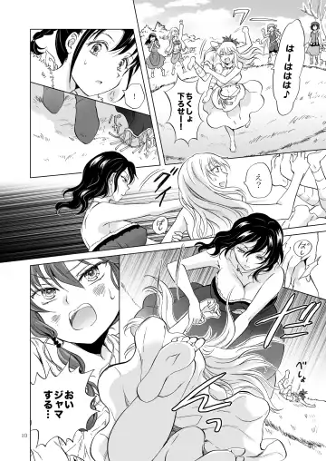 [Mira] EARTH GIRLS KAZITU Kōhen Fhentai - Page 10