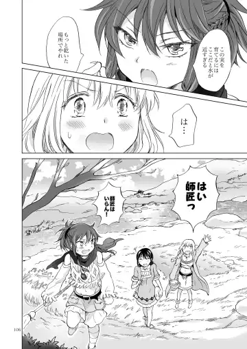 [Mira] EARTH GIRLS KAZITU Kōhen Fhentai - Page 106