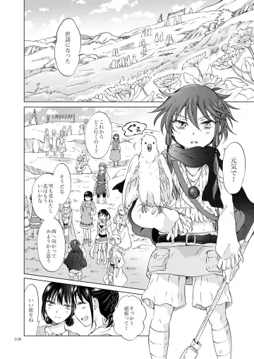 [Mira] EARTH GIRLS KAZITU Kōhen Fhentai - Page 108