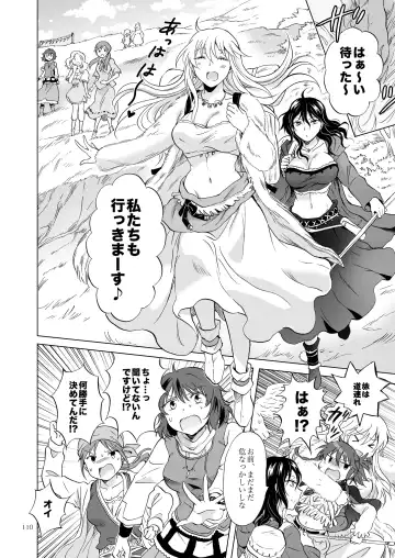 [Mira] EARTH GIRLS KAZITU Kōhen Fhentai - Page 110
