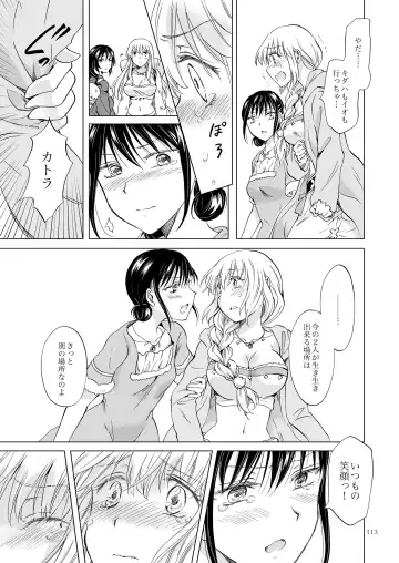 [Mira] EARTH GIRLS KAZITU Kōhen Fhentai - Page 113