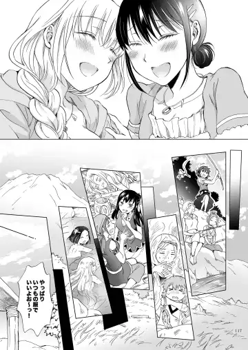 [Mira] EARTH GIRLS KAZITU Kōhen Fhentai - Page 117