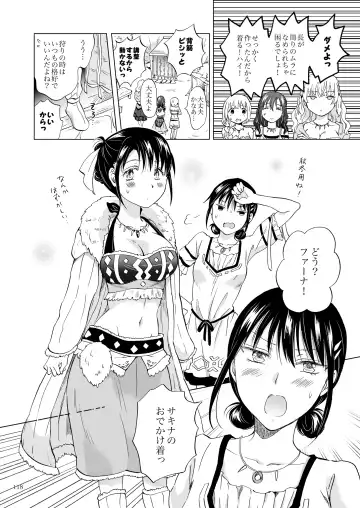 [Mira] EARTH GIRLS KAZITU Kōhen Fhentai - Page 118