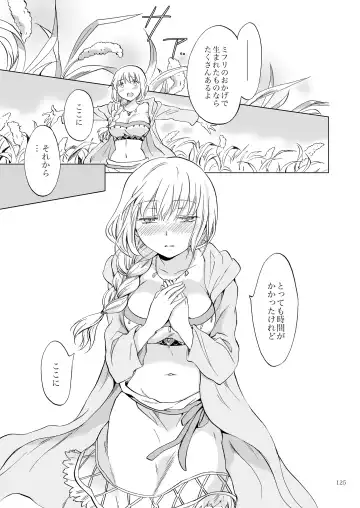 [Mira] EARTH GIRLS KAZITU Kōhen Fhentai - Page 125