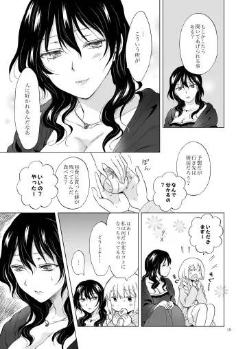 [Mira] EARTH GIRLS KAZITU Kōhen Fhentai - Page 19