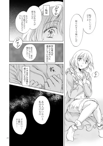 [Mira] EARTH GIRLS KAZITU Kōhen Fhentai - Page 24