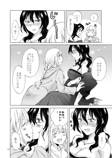 [Mira] EARTH GIRLS KAZITU Kōhen Fhentai - Page 28