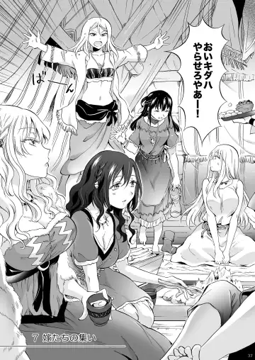 [Mira] EARTH GIRLS KAZITU Kōhen Fhentai - Page 37