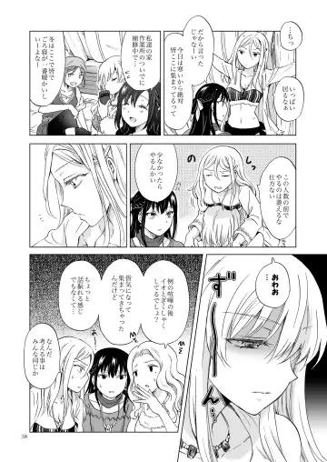 [Mira] EARTH GIRLS KAZITU Kōhen Fhentai - Page 38