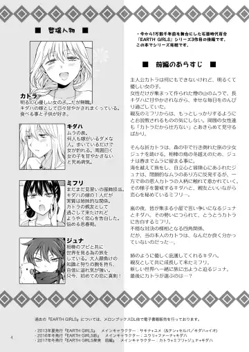 [Mira] EARTH GIRLS KAZITU Kōhen Fhentai - Page 4