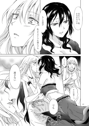 [Mira] EARTH GIRLS KAZITU Kōhen Fhentai - Page 43