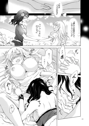 [Mira] EARTH GIRLS KAZITU Kōhen Fhentai - Page 45