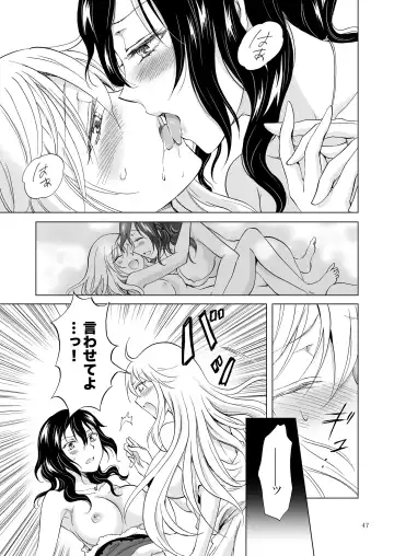 [Mira] EARTH GIRLS KAZITU Kōhen Fhentai - Page 47