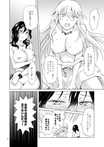 [Mira] EARTH GIRLS KAZITU Kōhen Fhentai - Page 48