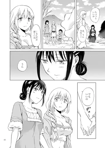 [Mira] EARTH GIRLS KAZITU Kōhen Fhentai - Page 56