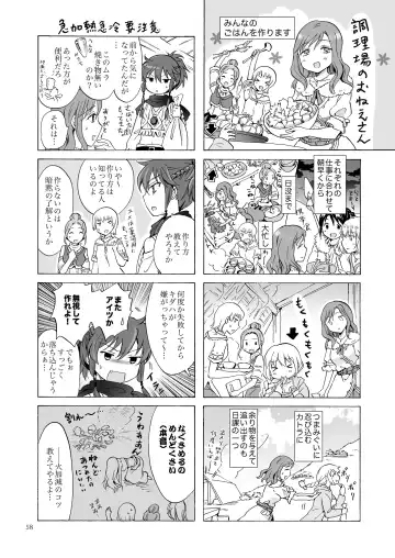 [Mira] EARTH GIRLS KAZITU Kōhen Fhentai - Page 58