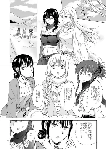 [Mira] EARTH GIRLS KAZITU Kōhen Fhentai - Page 62