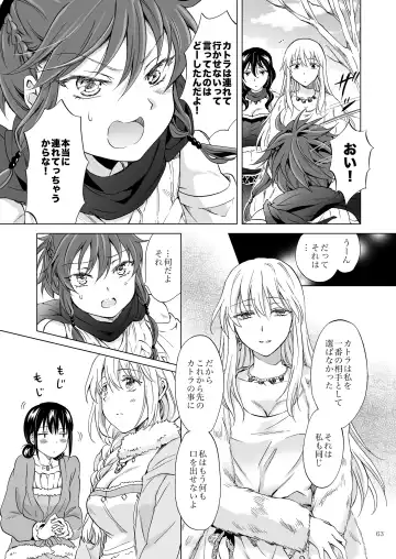 [Mira] EARTH GIRLS KAZITU Kōhen Fhentai - Page 63