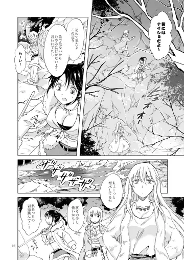 [Mira] EARTH GIRLS KAZITU Kōhen Fhentai - Page 66