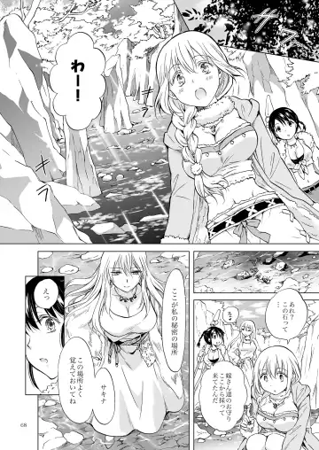 [Mira] EARTH GIRLS KAZITU Kōhen Fhentai - Page 68