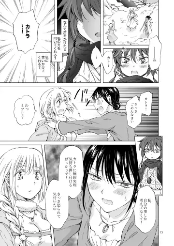 [Mira] EARTH GIRLS KAZITU Kōhen Fhentai - Page 73