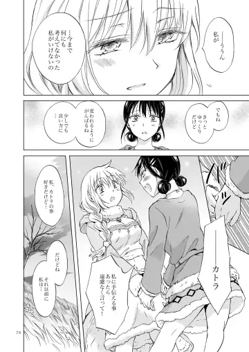 [Mira] EARTH GIRLS KAZITU Kōhen Fhentai - Page 74
