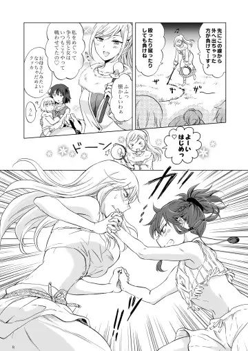 [Mira] EARTH GIRLS KAZITU Kōhen Fhentai - Page 8