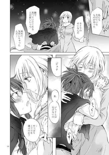 [Mira] EARTH GIRLS KAZITU Kōhen Fhentai - Page 90