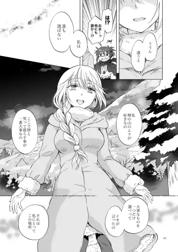 [Mira] EARTH GIRLS KAZITU Kōhen Fhentai - Page 91