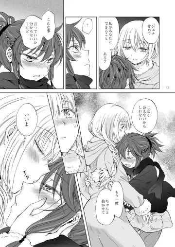 [Mira] EARTH GIRLS KAZITU Kōhen Fhentai - Page 93